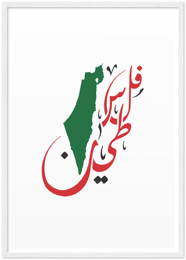 Palestine Typography Poster