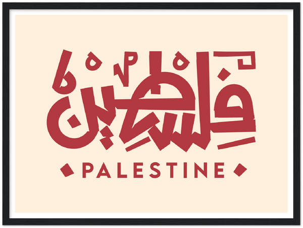 Palestine Arabic Calligraphy Poster