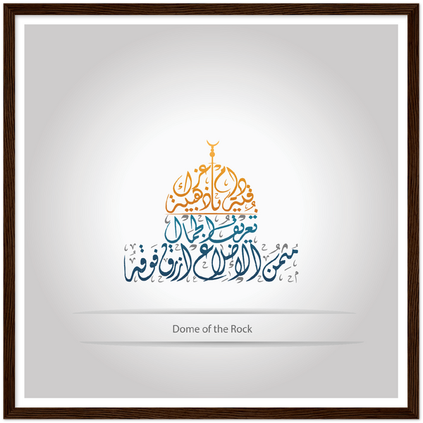 Dome of the Rock Calligraphy Poster