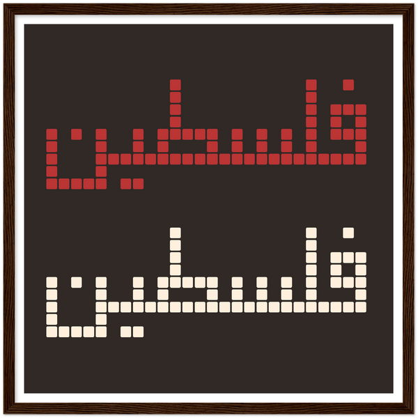 Palestine Word Poster