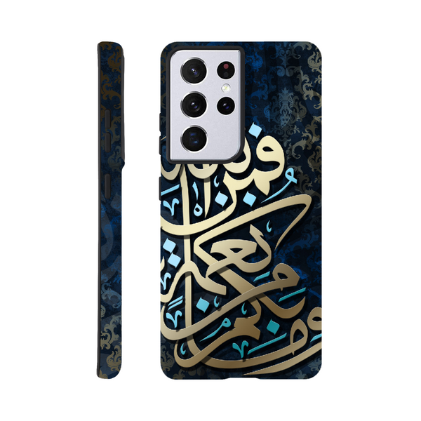 Arabic calligraphy Art Tough Phone Case
