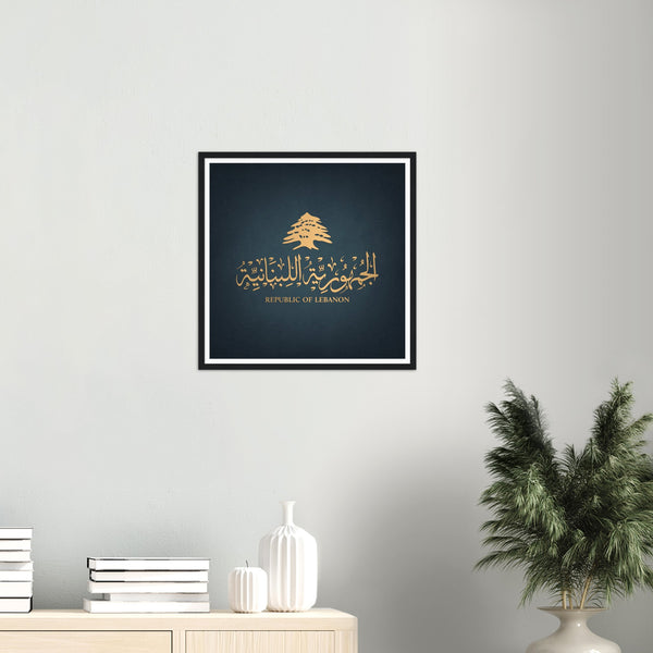 The Lebanese Republic Calligraphy Poster