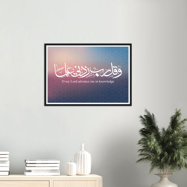 Lord Advance my Knowledge Arabic Calligraphy Poster