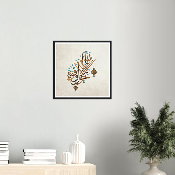 The Hawqala Arabic Calligraphy Poster