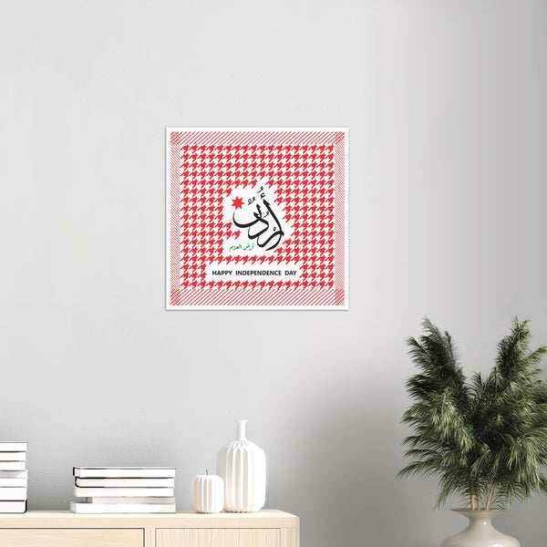 Jordan the Land of determination Poster