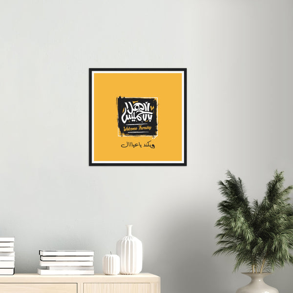 Welcome Thursday in Arabic Calligraphy Poster