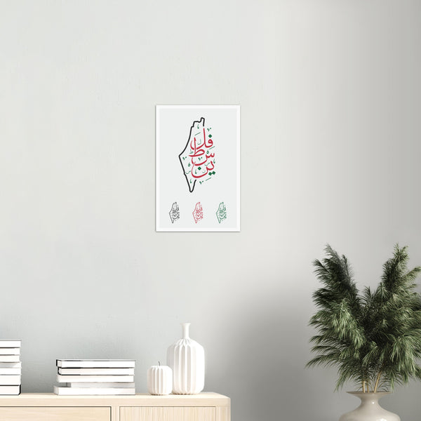 Palestine Arabic Typography Poster