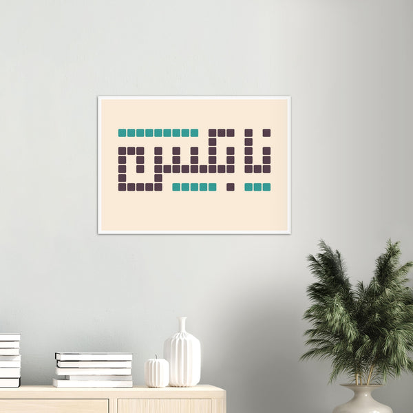 Palestinian City Nablus Poster