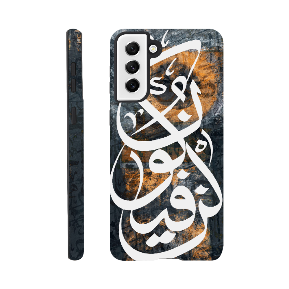 Islamic Calligraphy Kun Faya Kun Tough Phone Case - Zajaly