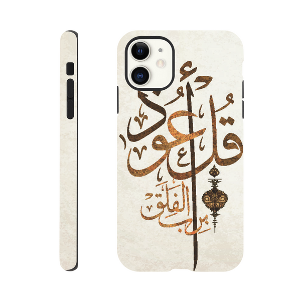 Qul Auzu Bi Rabbil Falaq Tough Phone Case