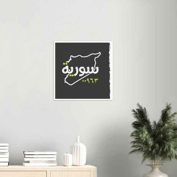 Syria Map and Phone Code Poster