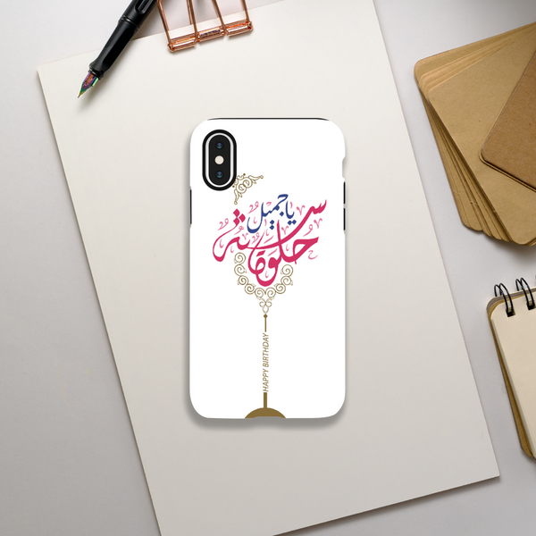 Happy Birthday in Arabic Calligraphy Tough Phone Case