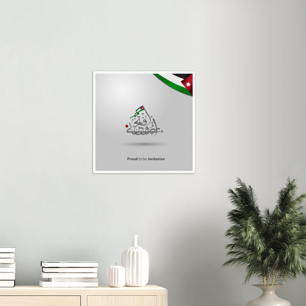 Proud to be Jordanian Poster