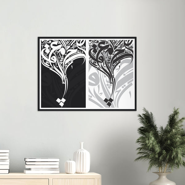 Black and White Calligraffiti of Arabic Letters Poster