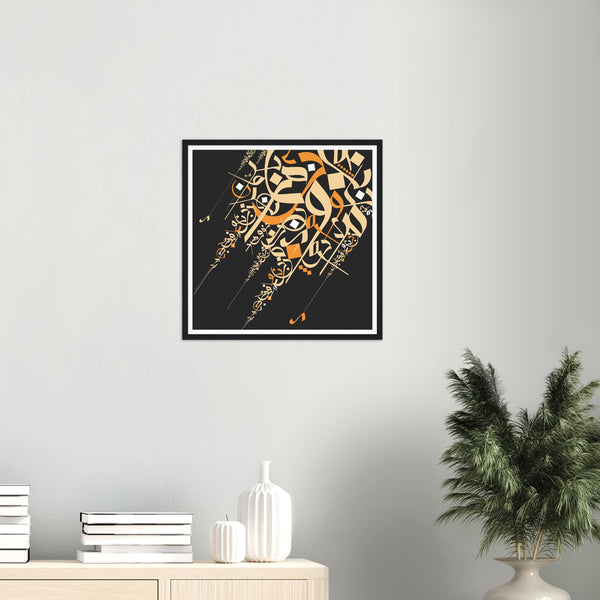 Calligraffiti of Arabic Letters Poster