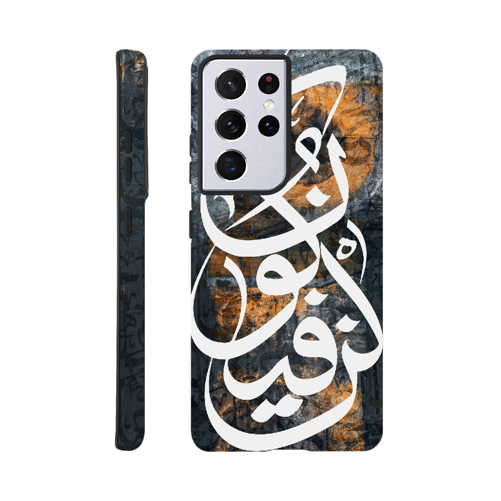 Islamic Calligraphy Kun Faya Kun Tough Phone Case - Zajaly