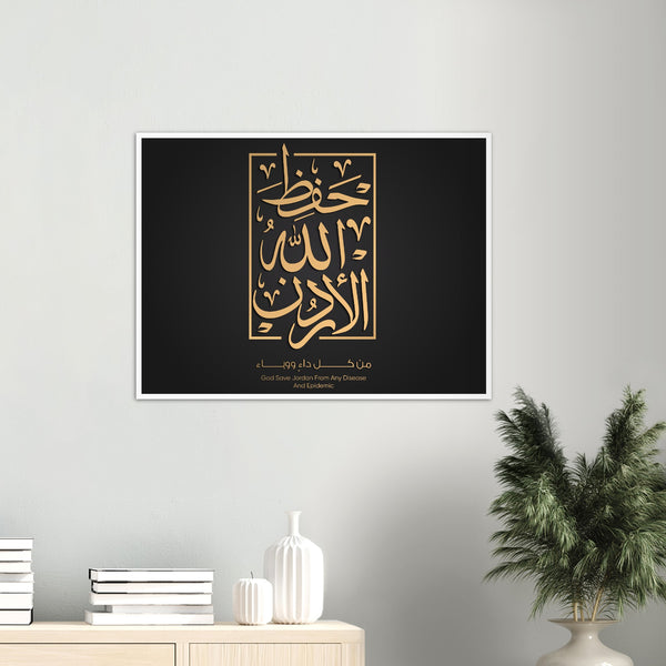 God save Jordan