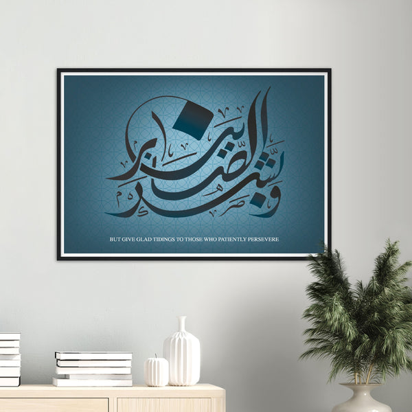 Wabashir Al Sabreen Abstract Poster
