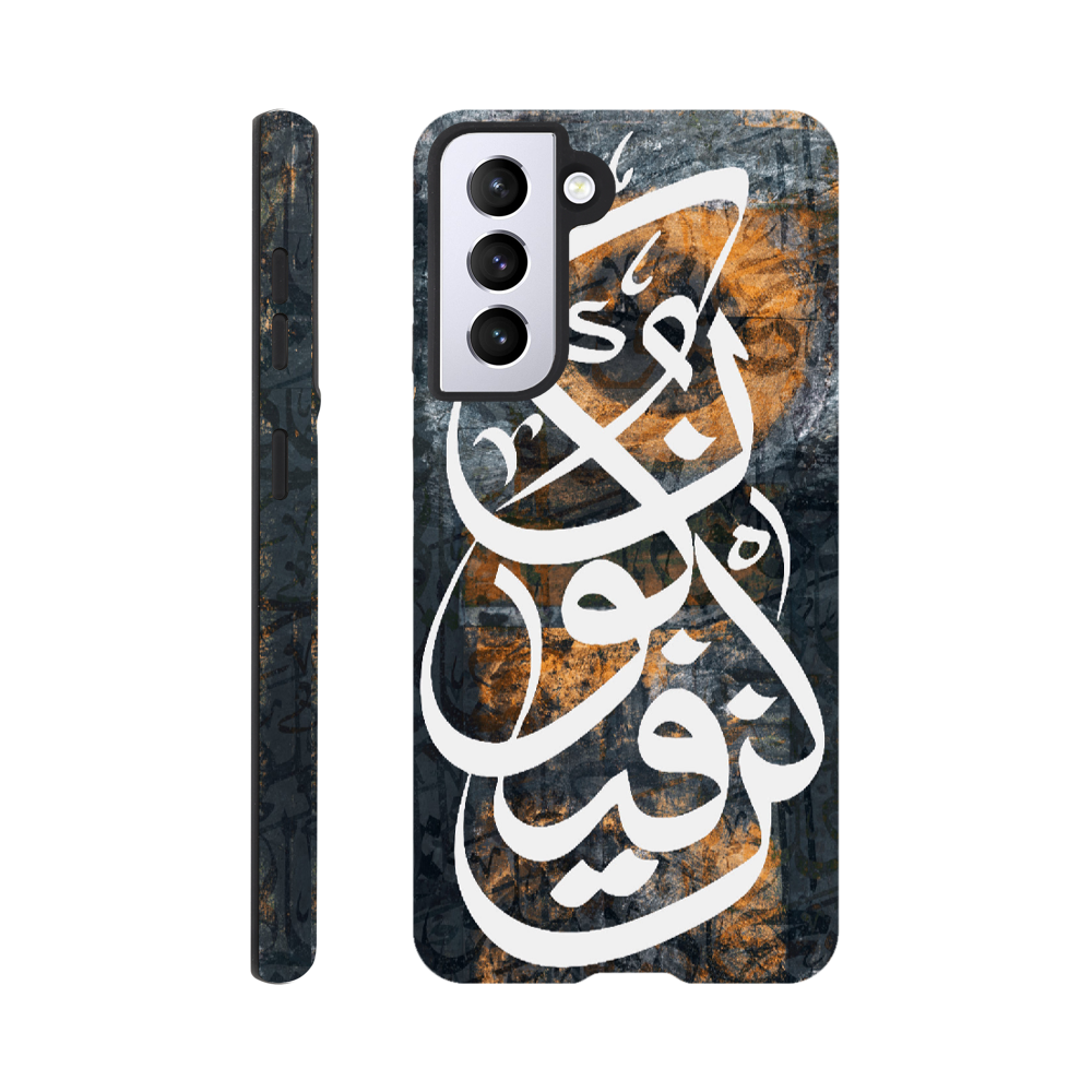 Islamic Calligraphy Kun Faya Kun Tough Phone Case - Zajaly