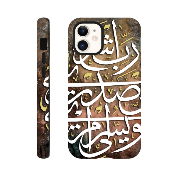 Islamic calligraphic verse of Quran Tough Phone Case
