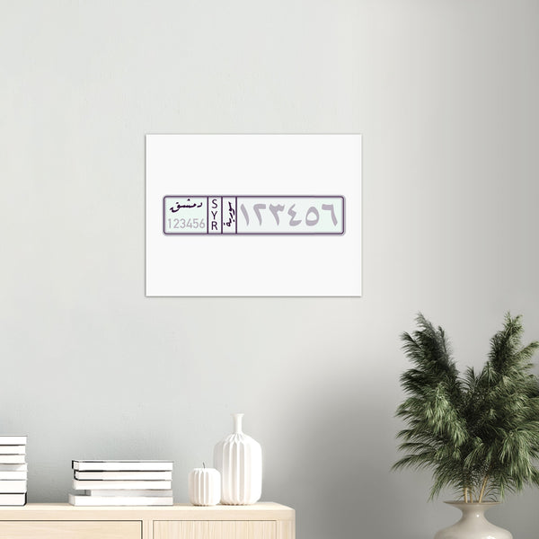 Damascus Car Plate Poster